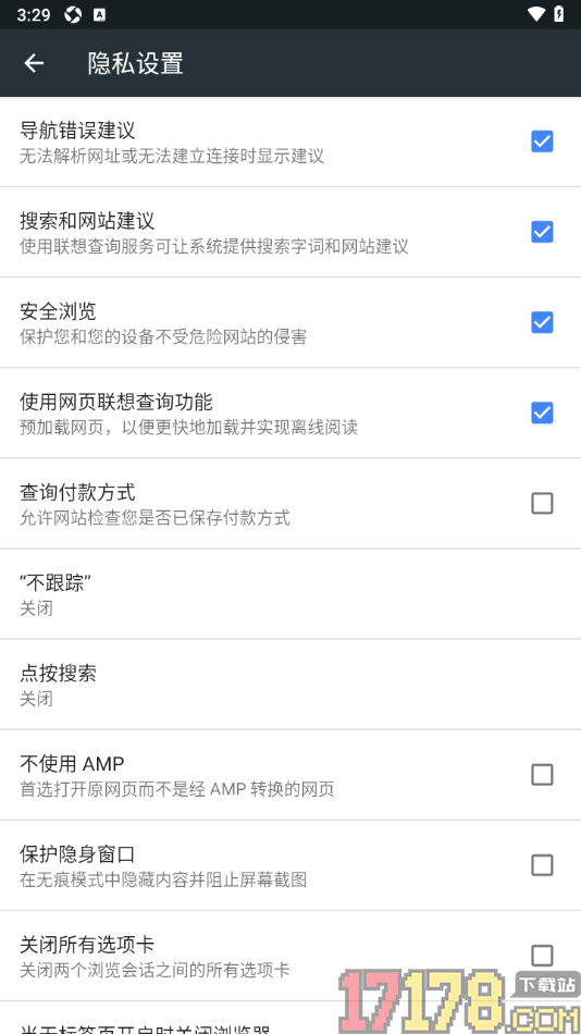 小k浏览器手机版设置禁止使用查询付款方式的方法