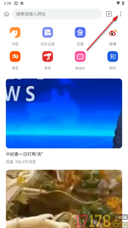 小k浏览器手机版设置取消搜索和网站建议的方法
