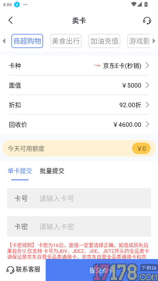 汇卡通官网版