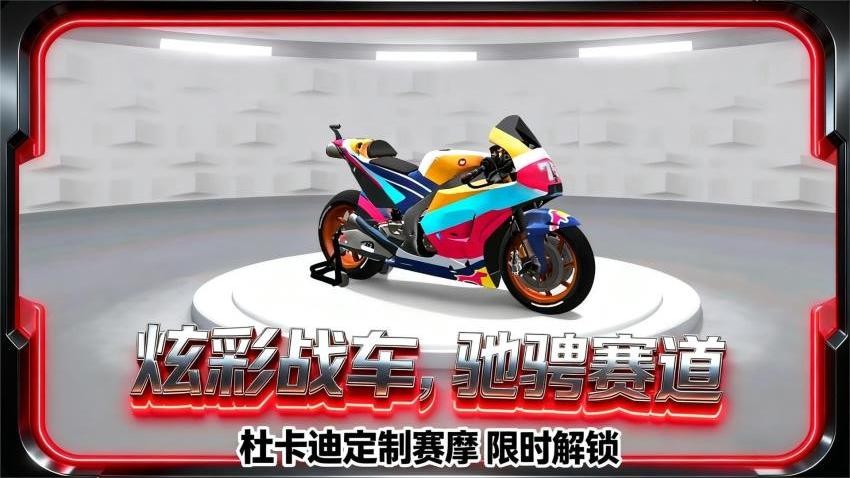 电瓶车逆袭之旅游戏v1.1.0截图4