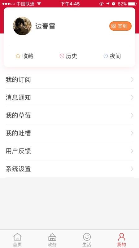 北京昌平官网版v1.8.3截图1
