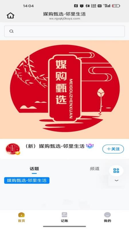 乐播购客户端v26.04.24截图4