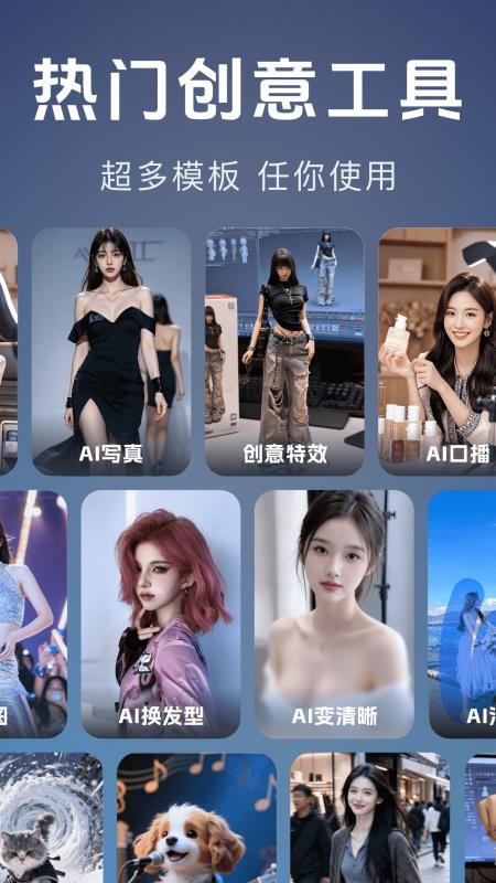 畅剪辑最新版v1.0.0截图5