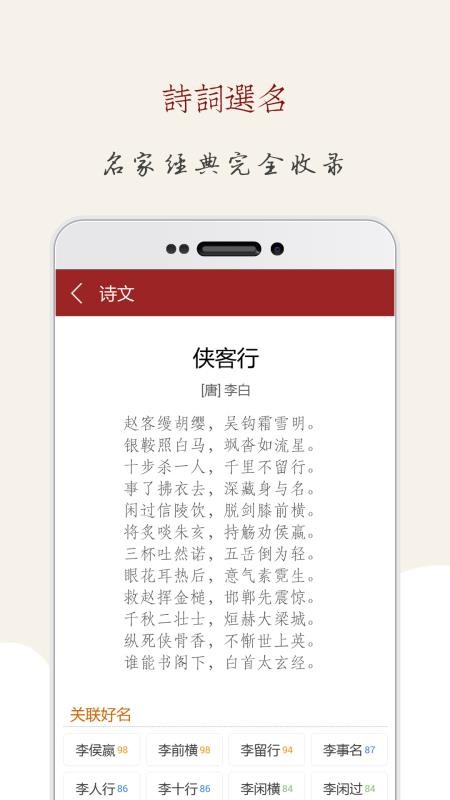起名大师国学取名手机版v12.6截图4