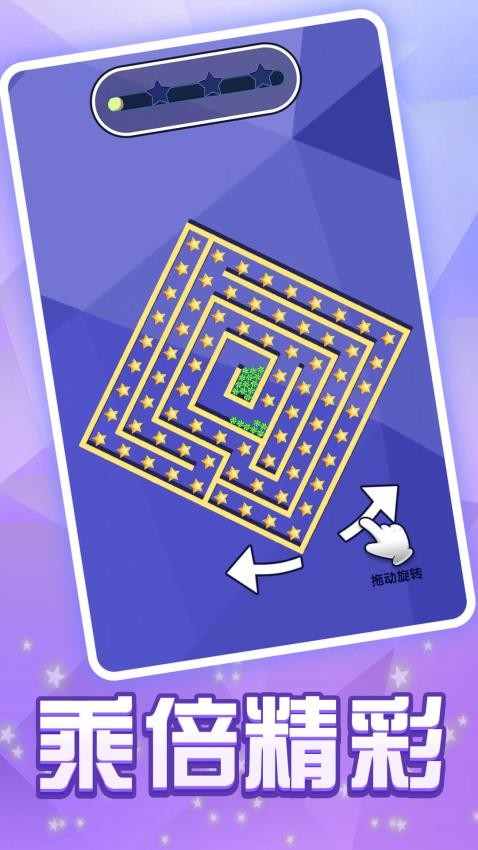 球球迷宫逃脱游戏v1.0.1截图1
