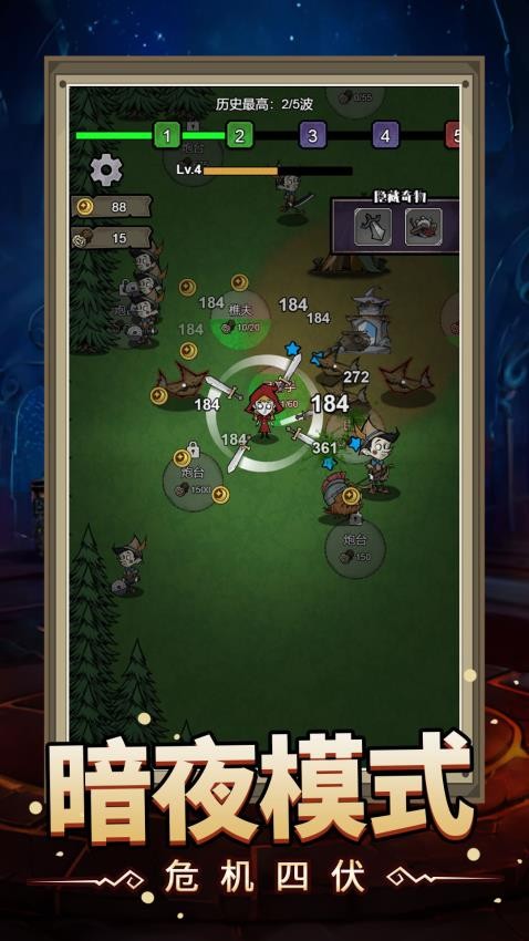 砍出一片天游戏v1.0.0截图2