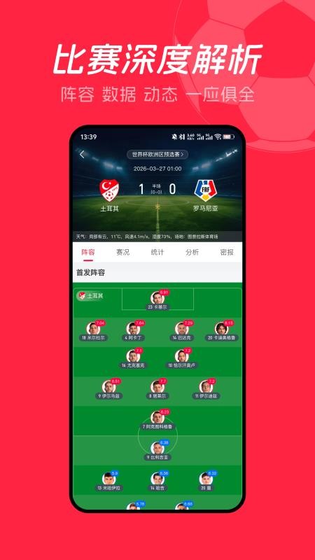 想赢体育免费版v1.0.62截图3