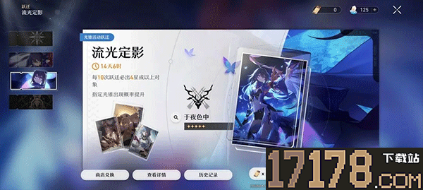 崩坏星穹铁道国际服(Star Rail安装器)