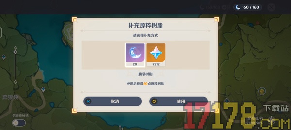 原神手游