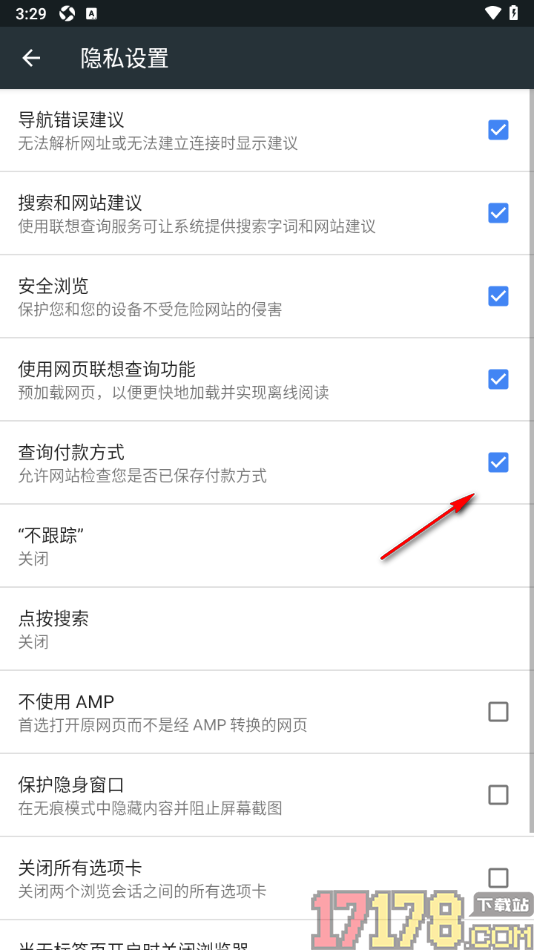 小k浏览器手机版设置禁止使用查询付款方式的方法