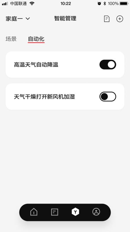 ABB智慧社区官网版v7.0.10截图2