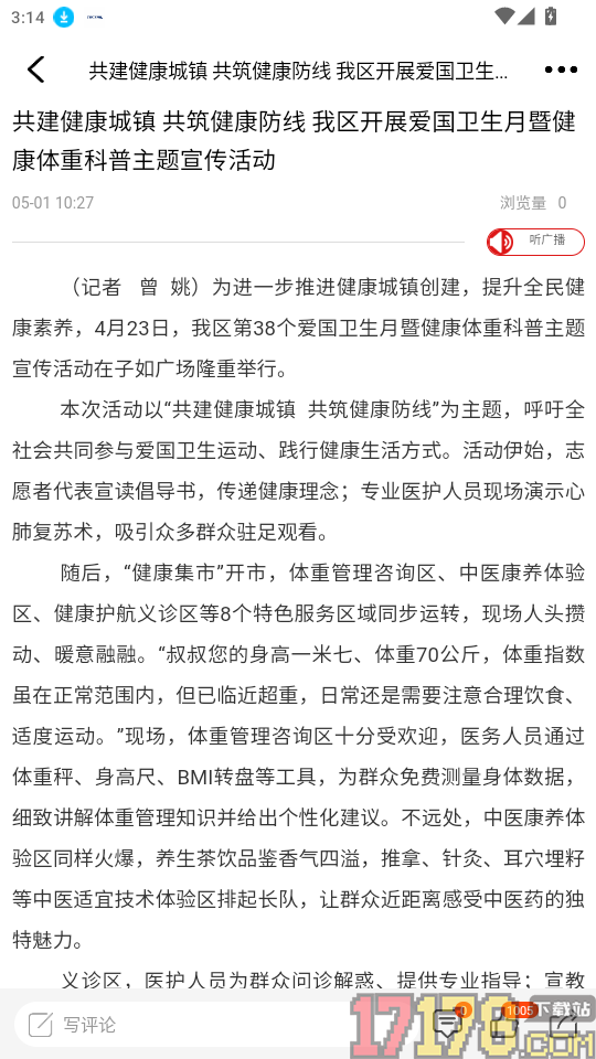 幸福万盛免费版