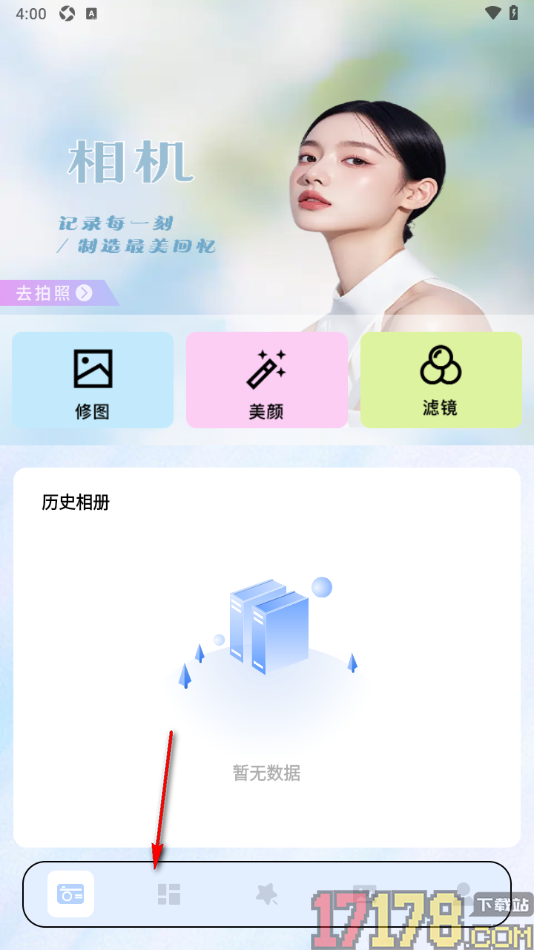 火烧云手机版设置将多张图片进行海报拼接的方法