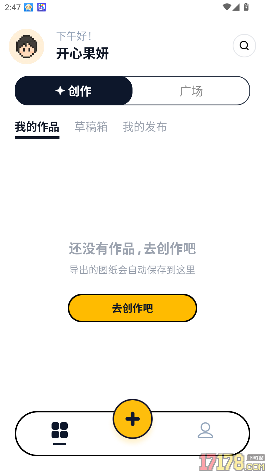 拼豆绘最新版