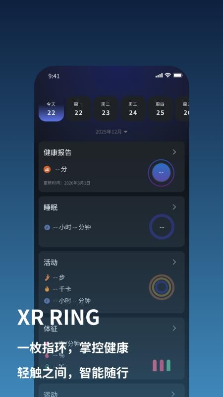 XR Ring最新版v1.0.0截图1