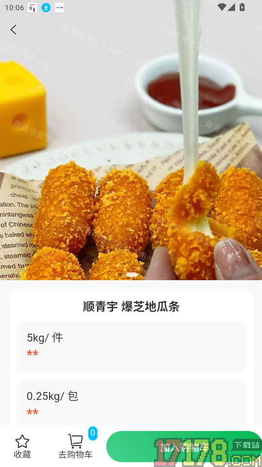 冻品尚厨手机版