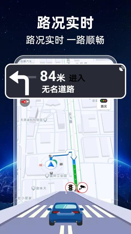 高精卫星导航最新版v1.0.0截图1