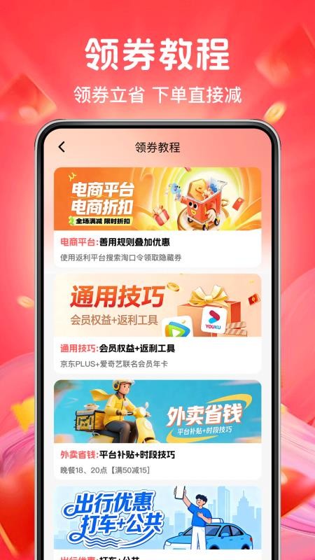多多网购优惠最新版v1.0.8截图3