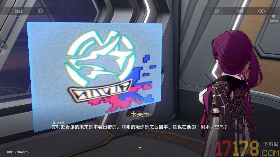 云·星穹铁道手游