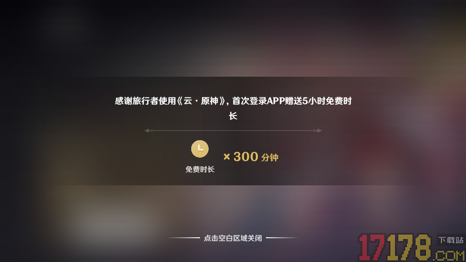 云·原神手游