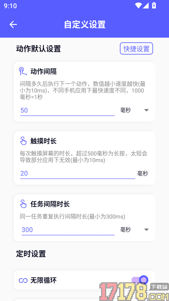 点击器助手老旧版