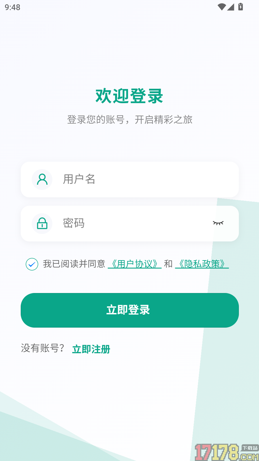 简帛速记免费版