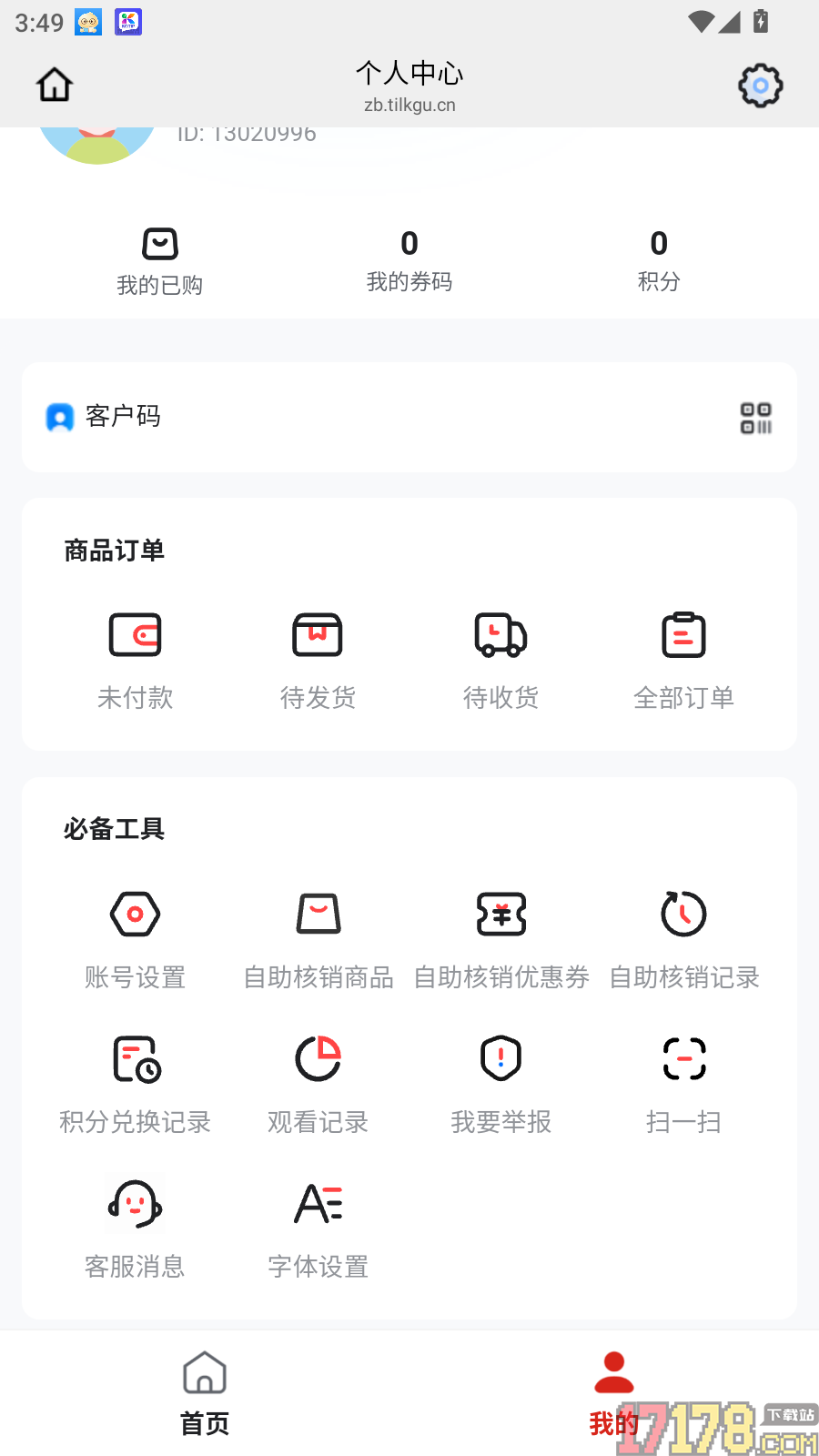 善泽天下官网版
