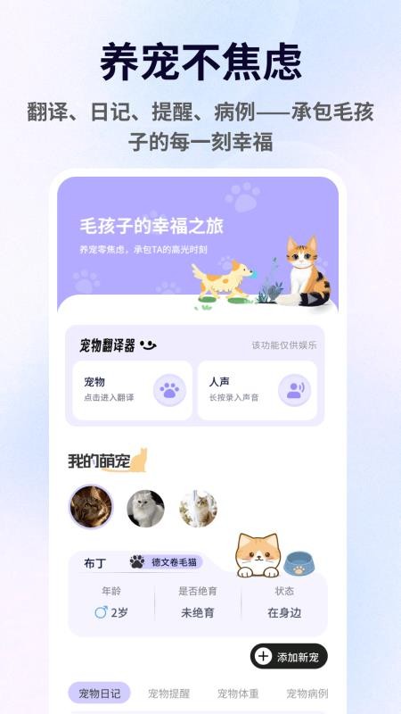 兽频道最新版v1.0.5截图4