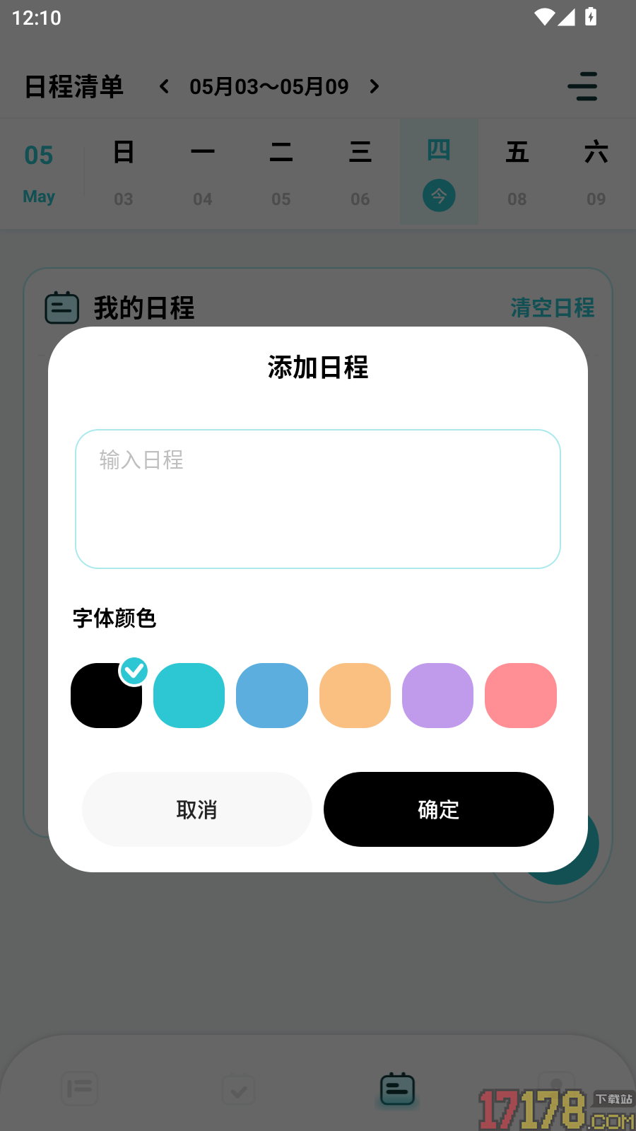 学习规划官方版