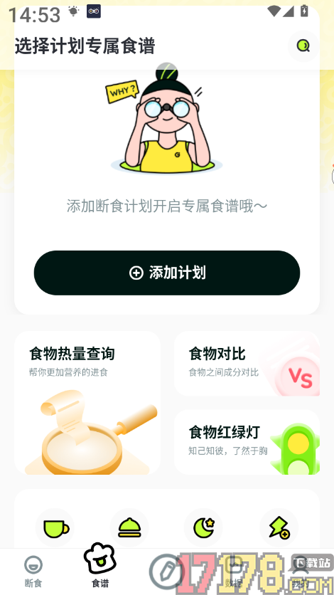 轻食Go官方版