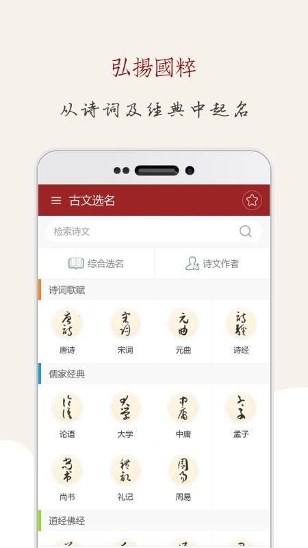 起名大师国学取名手机版v12.6截图2