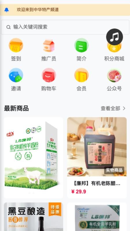 LB廉邦手机版v26.05.07截图3
