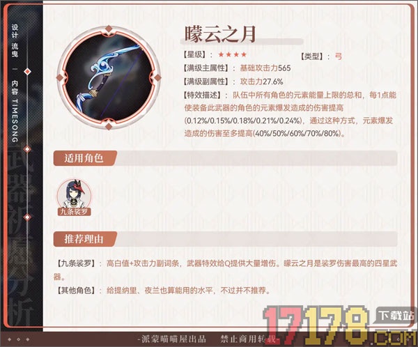 云·原神国际服