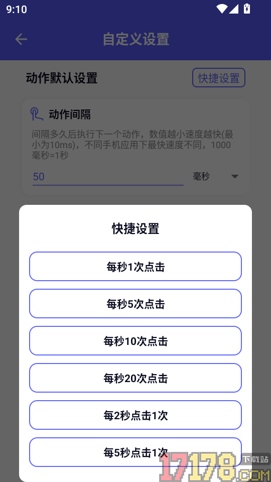 点击器助手老旧版