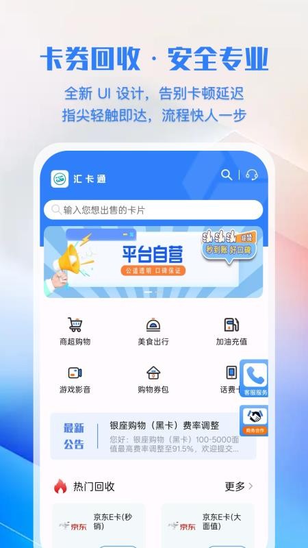汇卡通官网版v1.0.0截图5