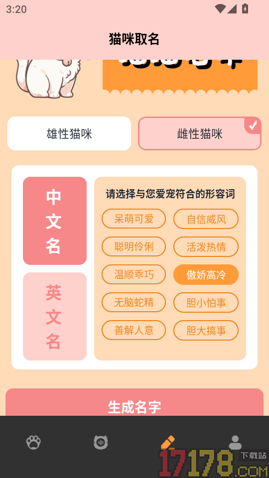 治愈猫咪翻译最新版本