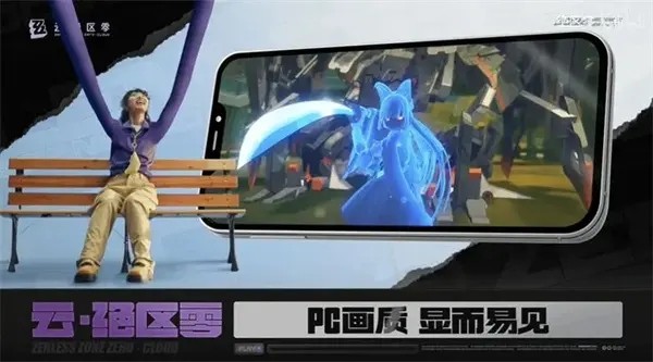 云·绝区零手游v2.8.0截图4