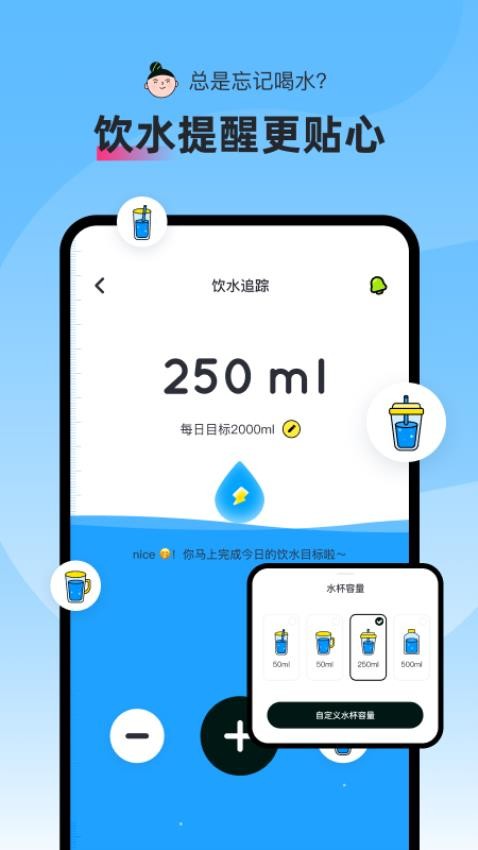轻食Go官方版v3.3.0截图3