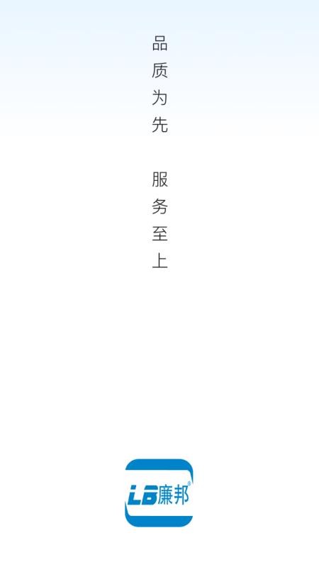 LB廉邦手机版v26.05.07截图1