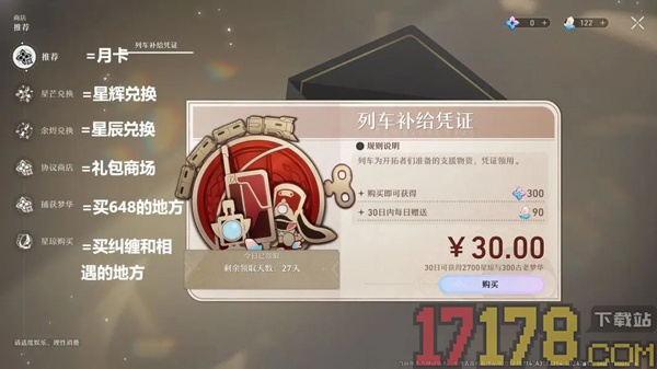 崩坏：星穹铁道手游