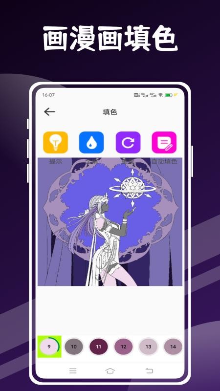 画漫画软件免费版v1.0.0截图4