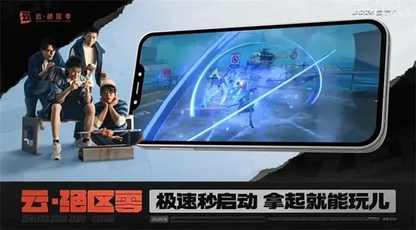 云·绝区零手游v2.8.0截图5