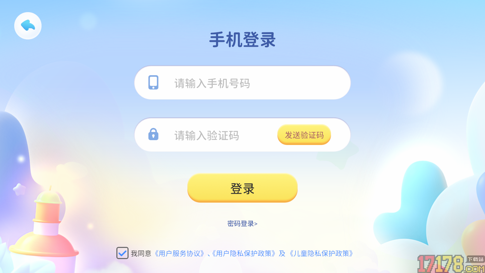 呱呱AI英语免费版