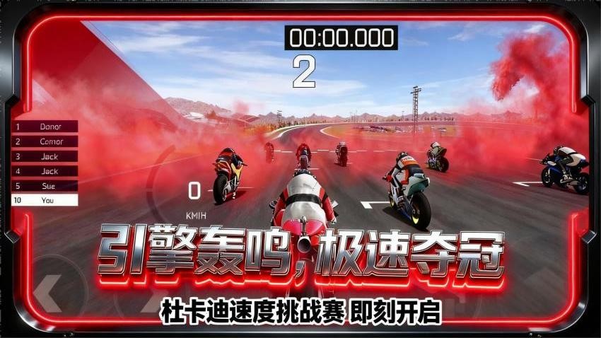 电瓶车逆袭之旅游戏v1.1.0截图1