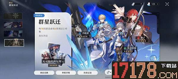 崩坏星穹铁道国际服(Star Rail安装器)
