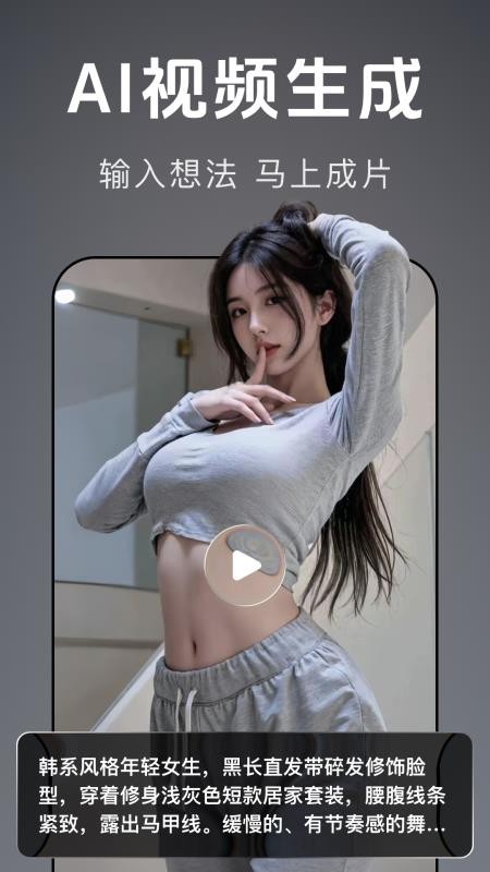 畅剪辑最新版v1.0.0截图3