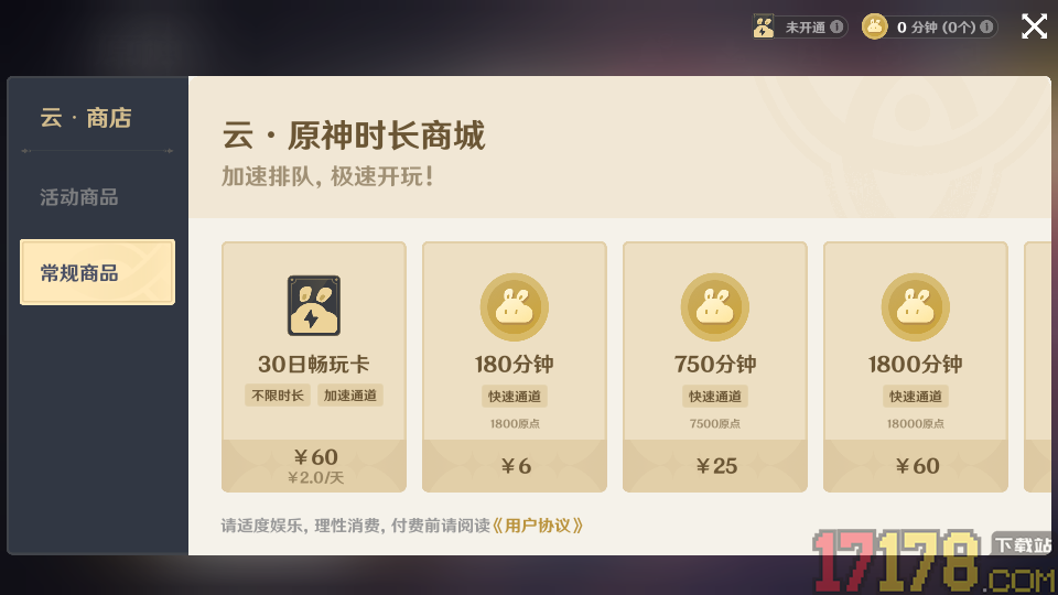 云·原神手游