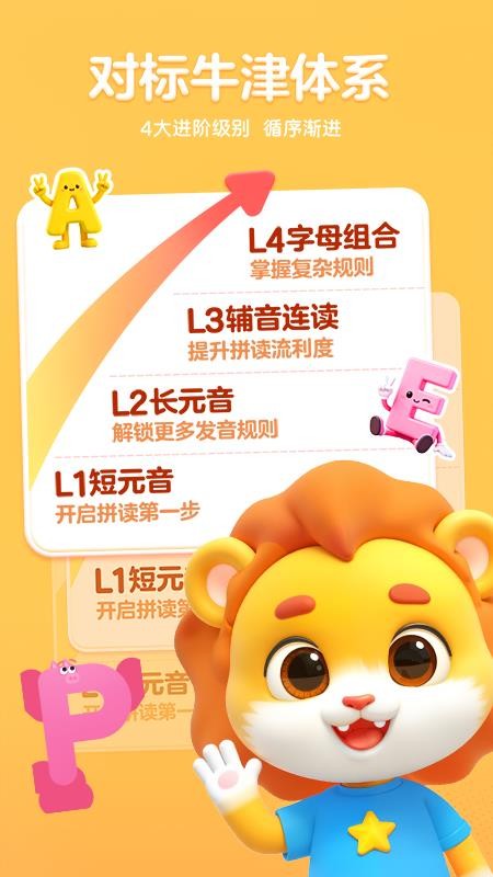 呱呱AI英语免费版v1.4.0截图5