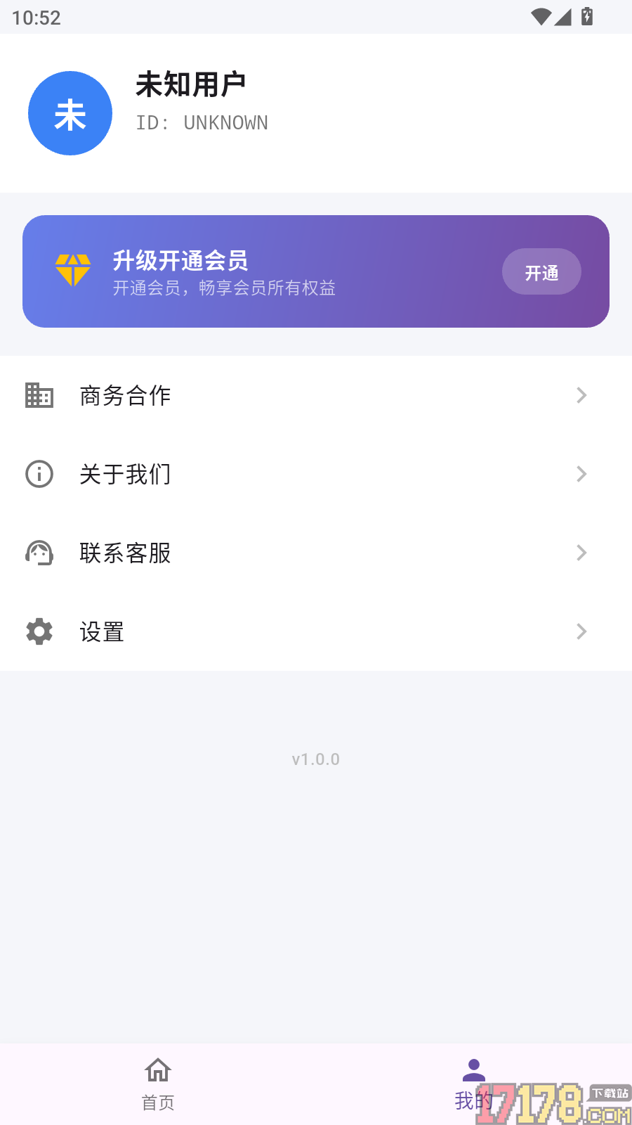 人人抠图手机版