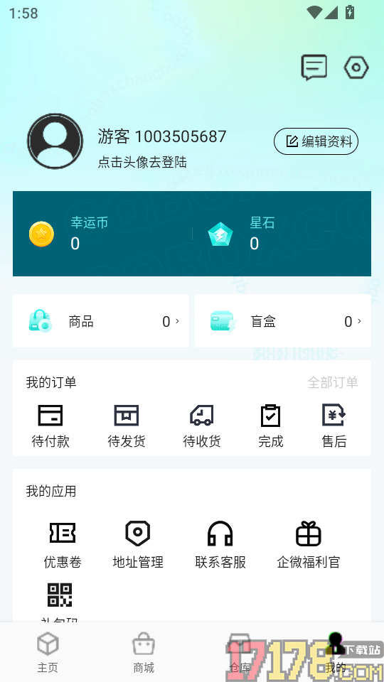 潮气魔盒手机版